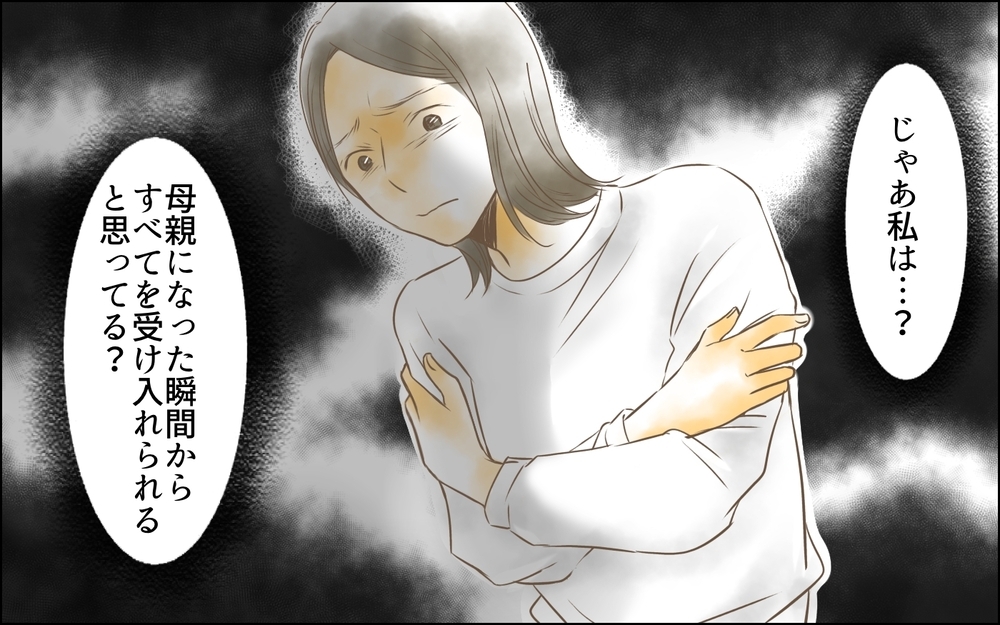 子どものために仕事も辞めた。だけどわが子が受け入れられない…私は母親なのに＜変わってしまった友人 7話＞【ため息がこぼれる日には】