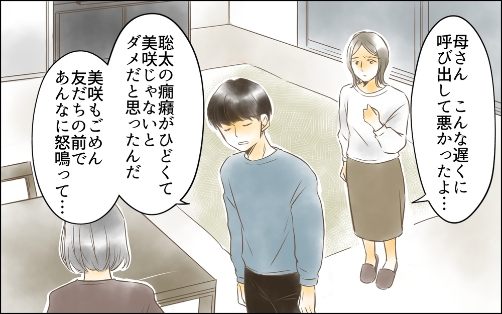 子どものために仕事も辞めた。だけどわが子が受け入れられない…私は母親なのに＜変わってしまった友人 7話＞【ため息がこぼれる日には】