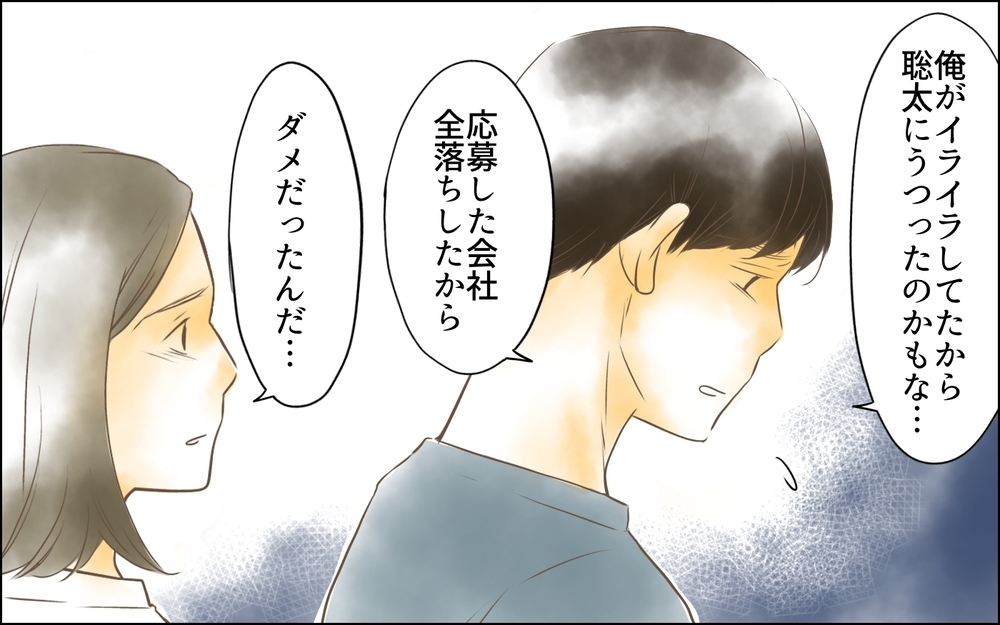 子どものために仕事も辞めた。だけどわが子が受け入れられない…私は母親なのに＜変わってしまった友人 7話＞【ため息がこぼれる日には】