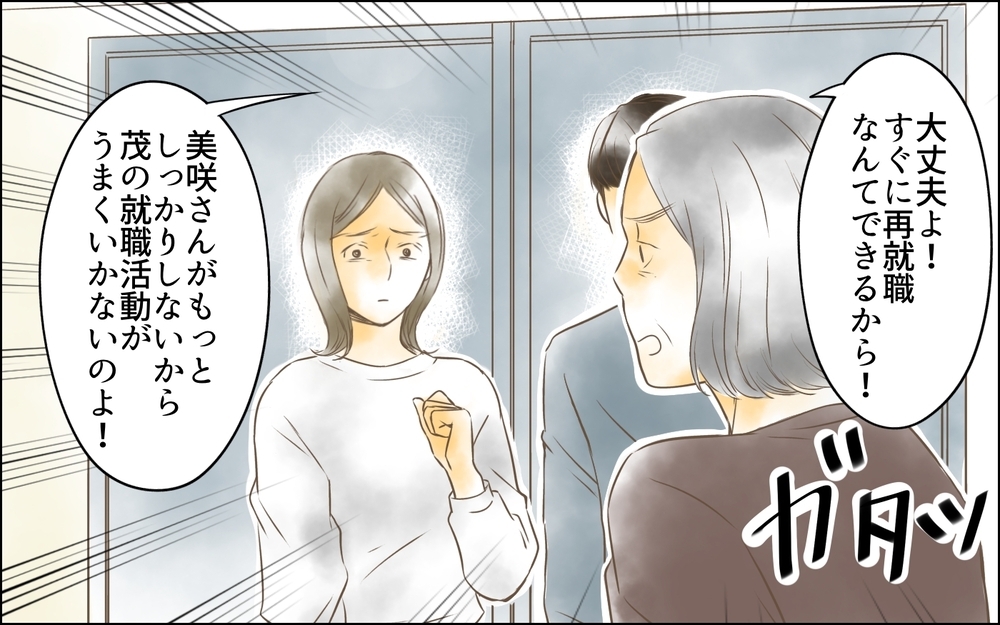 子どものために仕事も辞めた。だけどわが子が受け入れられない…私は母親なのに＜変わってしまった友人 7話＞【ため息がこぼれる日には】