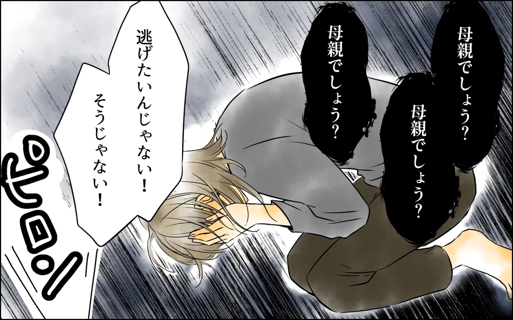 「母親でしょう？」うまくいかないことを全部嫁のせいにする義母…誰にもSOSが出せなくて＜変わってしまった友人 8話＞【ため息がこぼれる日には】