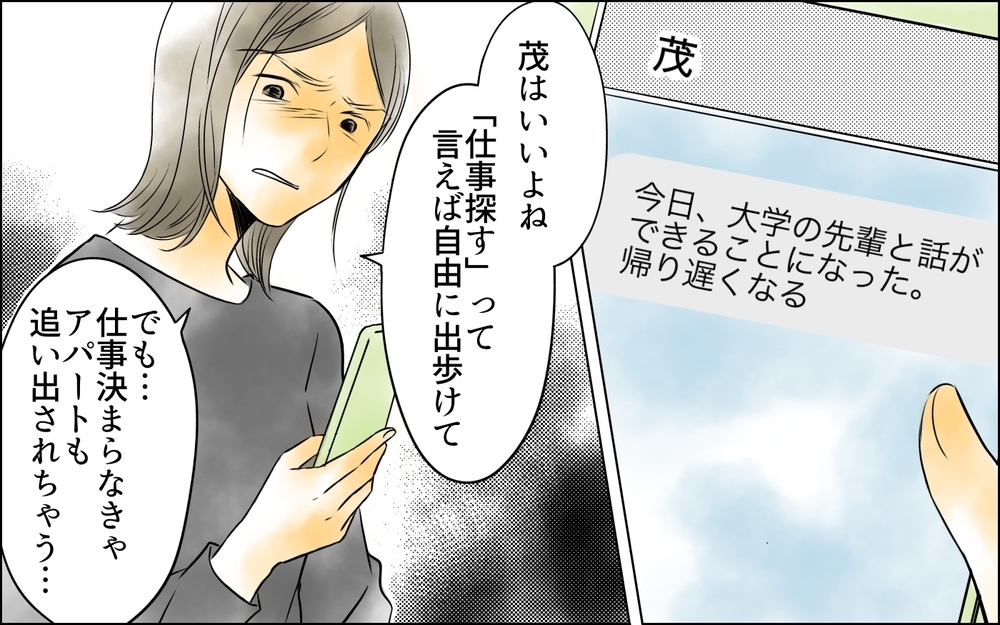 「母親でしょう？」うまくいかないことを全部嫁のせいにする義母…誰にもSOSが出せなくて＜変わってしまった友人 8話＞【ため息がこぼれる日には】
