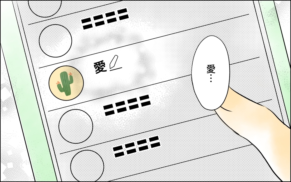 「母親でしょう？」うまくいかないことを全部嫁のせいにする義母…誰にもSOSが出せなくて＜変わってしまった友人 8話＞【ため息がこぼれる日には】
