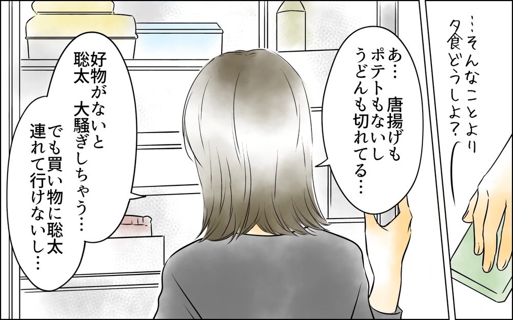 「母親でしょう？」うまくいかないことを全部嫁のせいにする義母…誰にもSOSが出せなくて＜変わってしまった友人 8話＞【ため息がこぼれる日には】