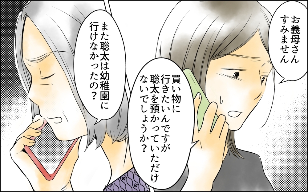 「母親でしょう？」うまくいかないことを全部嫁のせいにする義母…誰にもSOSが出せなくて＜変わってしまった友人 8話＞【ため息がこぼれる日には】