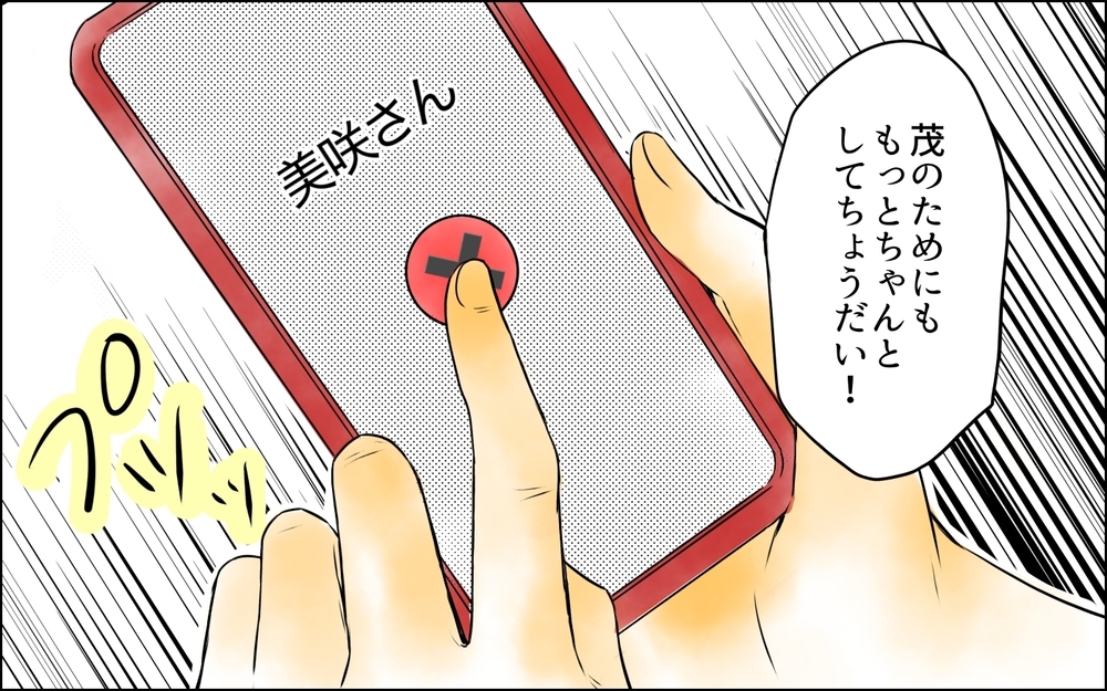 「母親でしょう？」うまくいかないことを全部嫁のせいにする義母…誰にもSOSが出せなくて＜変わってしまった友人 8話＞【ため息がこぼれる日には】