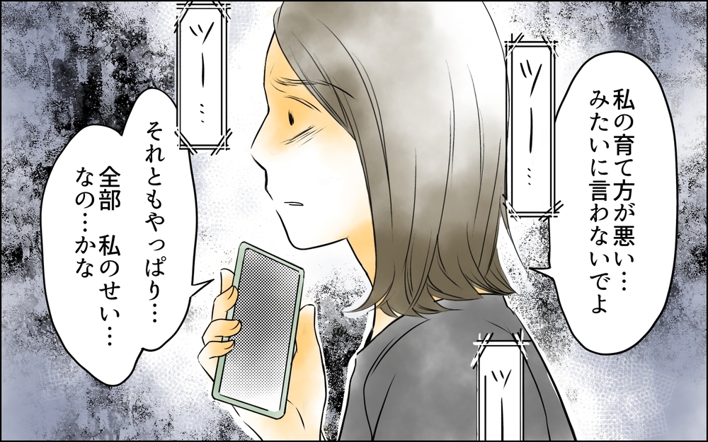 「母親でしょう？」うまくいかないことを全部嫁のせいにする義母…誰にもSOSが出せなくて＜変わってしまった友人 8話＞【ため息がこぼれる日には】