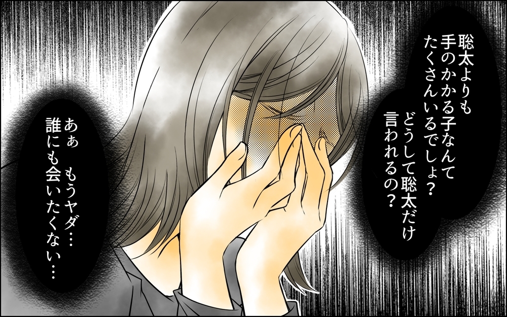 「こんなお母さんでひどいわね」見知らぬ人から批判され…どうしたらこの孤独から救われる？＜変わってしまった友人 9話＞【ため息がこぼれる日には】