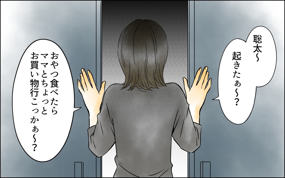「こんなお母さんでひどいわね」見知らぬ人から批判され…どうしたらこの孤独から救われる？＜変わってしまった友人 9話＞【ため息がこぼれる日には】