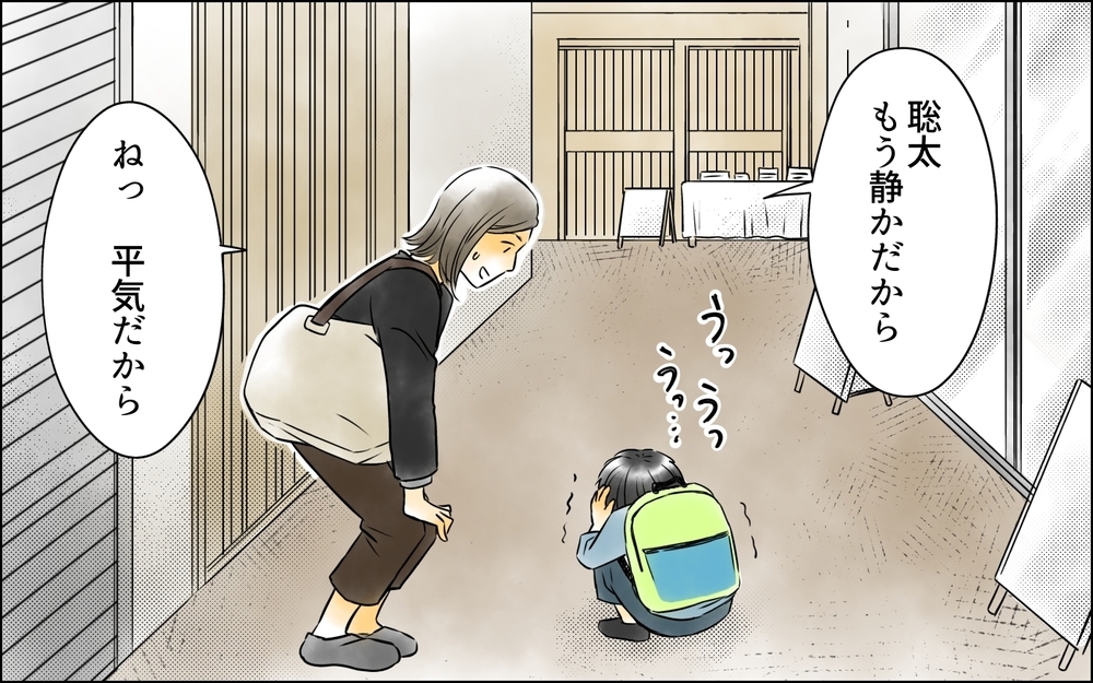 「こんなお母さんでひどいわね」見知らぬ人から批判され…どうしたらこの孤独から救われる？＜変わってしまった友人 9話＞【ため息がこぼれる日には】