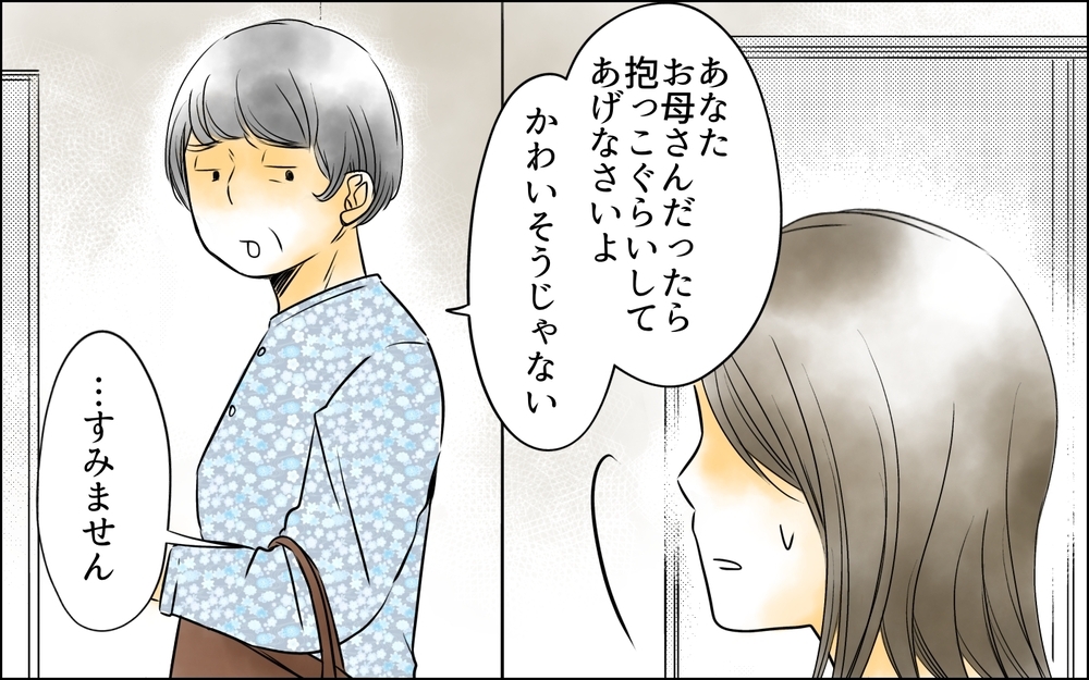 「こんなお母さんでひどいわね」見知らぬ人から批判され…どうしたらこの孤独から救われる？＜変わってしまった友人 9話＞【ため息がこぼれる日には】