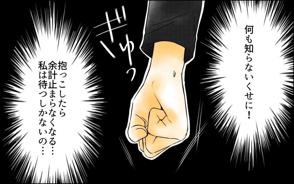 「こんなお母さんでひどいわね」見知らぬ人から批判され…どうしたらこの孤独から救われる？＜変わってしまった友人 9話＞【ため息がこぼれる日には】