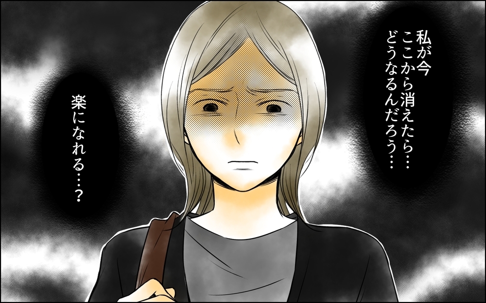 「こんなお母さんでひどいわね」見知らぬ人から批判され…どうしたらこの孤独から救われる？＜変わってしまった友人 9話＞【ため息がこぼれる日には】