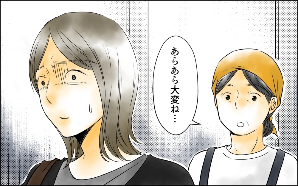 「こんなお母さんでひどいわね」見知らぬ人から批判され…どうしたらこの孤独から救われる？＜変わってしまった友人 9話＞【ため息がこぼれる日には】