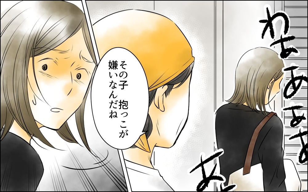 友人たちが妬ましかった…泣き止まない息子と泣けない母親の孤独＜変わってしまった友人 10話＞【ため息がこぼれる日には】