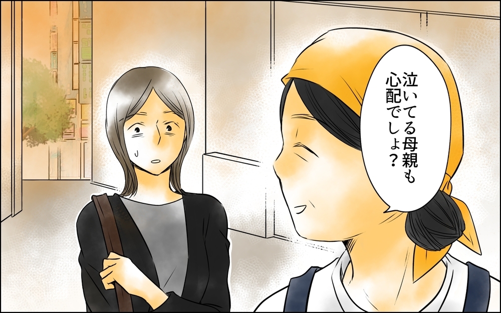 友人たちが妬ましかった…泣き止まない息子と泣けない母親の孤独＜変わってしまった友人 10話＞【ため息がこぼれる日には】