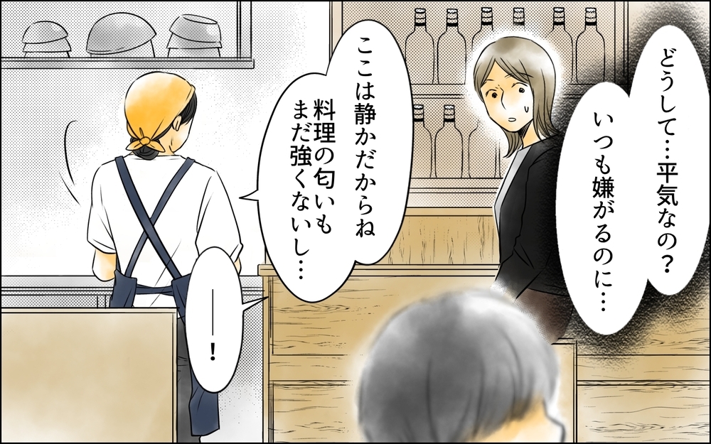 友人たちが妬ましかった…泣き止まない息子と泣けない母親の孤独＜変わってしまった友人 10話＞【ため息がこぼれる日には】