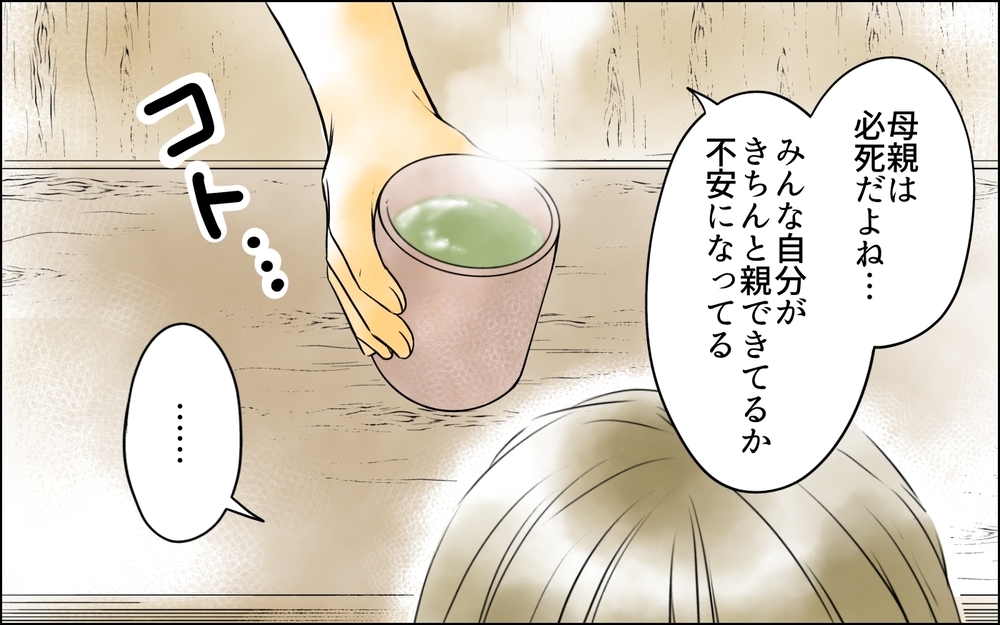 友人たちが妬ましかった…泣き止まない息子と泣けない母親の孤独＜変わってしまった友人 10話＞【ため息がこぼれる日には】