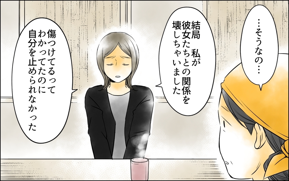 友人たちが妬ましかった…泣き止まない息子と泣けない母親の孤独＜変わってしまった友人 10話＞【ため息がこぼれる日には】