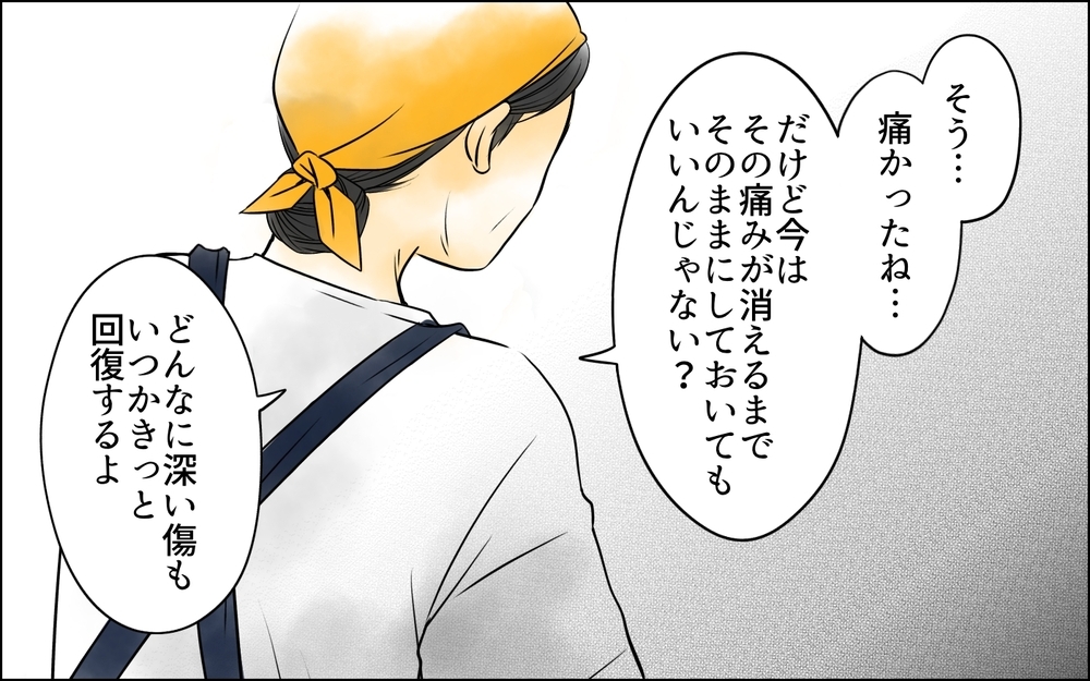 友人たちが妬ましかった…泣き止まない息子と泣けない母親の孤独＜変わってしまった友人 10話＞【ため息がこぼれる日には】