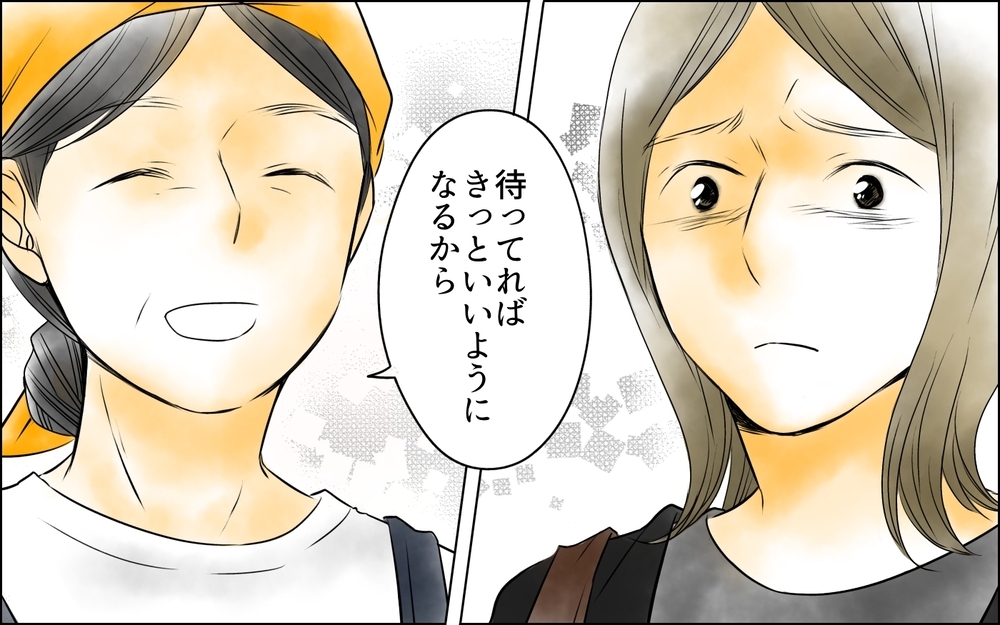 友人たちが妬ましかった…泣き止まない息子と泣けない母親の孤独＜変わってしまった友人 10話＞【ため息がこぼれる日には】