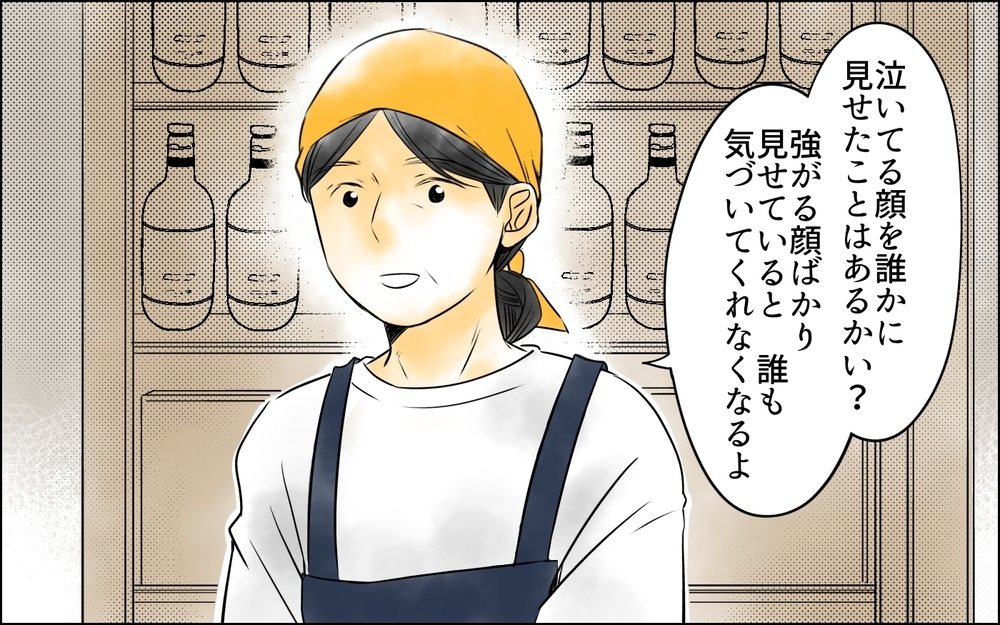 「私がちゃんとできてないってこと？」話を聞いてほしかっただけなのに…母親として頑張る妻の悲痛な叫び＜変わってしまった友人 11話＞【ため息がこぼれる日には】