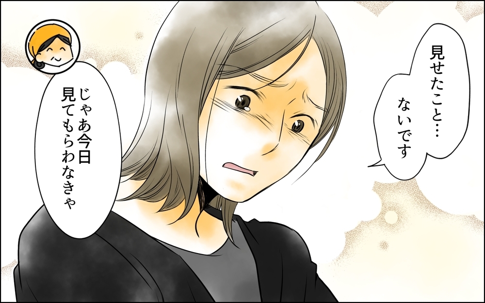 「私がちゃんとできてないってこと？」話を聞いてほしかっただけなのに…母親として頑張る妻の悲痛な叫び＜変わってしまった友人 11話＞【ため息がこぼれる日には】