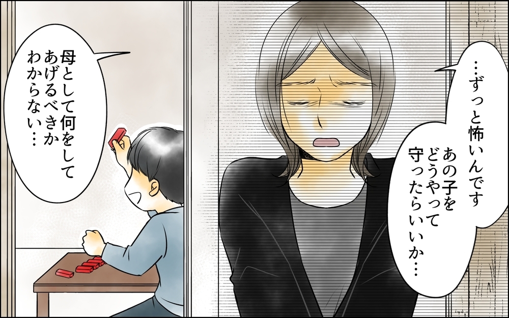 「私がちゃんとできてないってこと？」話を聞いてほしかっただけなのに…母親として頑張る妻の悲痛な叫び＜変わってしまった友人 11話＞【ため息がこぼれる日には】