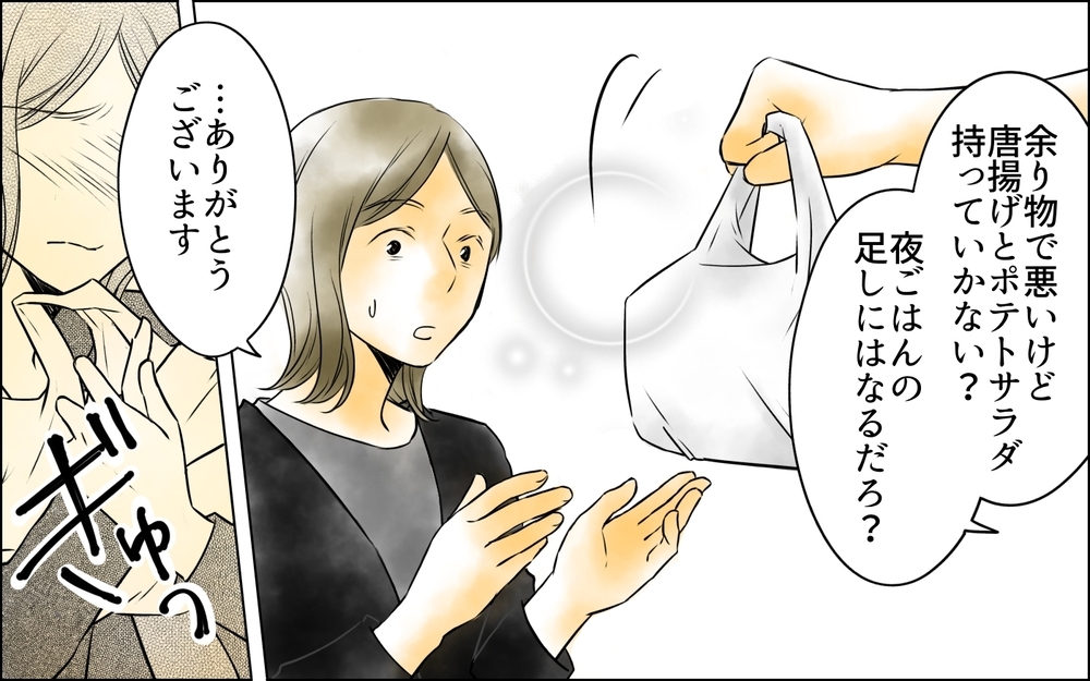 「私がちゃんとできてないってこと？」話を聞いてほしかっただけなのに…母親として頑張る妻の悲痛な叫び＜変わってしまった友人 11話＞【ため息がこぼれる日には】
