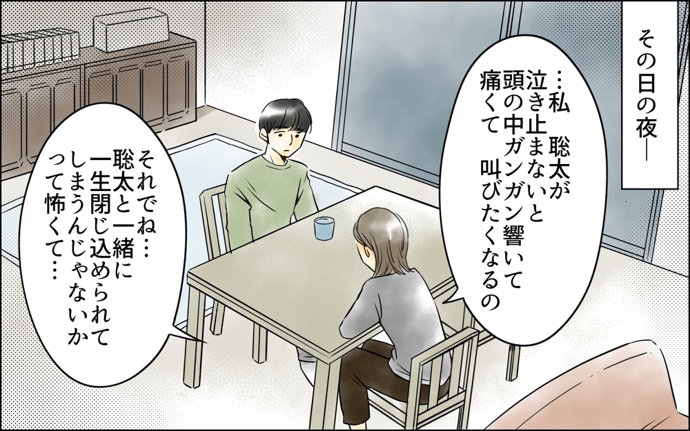 「私がちゃんとできてないってこと？」話を聞いてほしかっただけなのに…母親として頑張る妻の悲痛な叫び＜変わってしまった友人 11話＞【ため息がこぼれる日には】