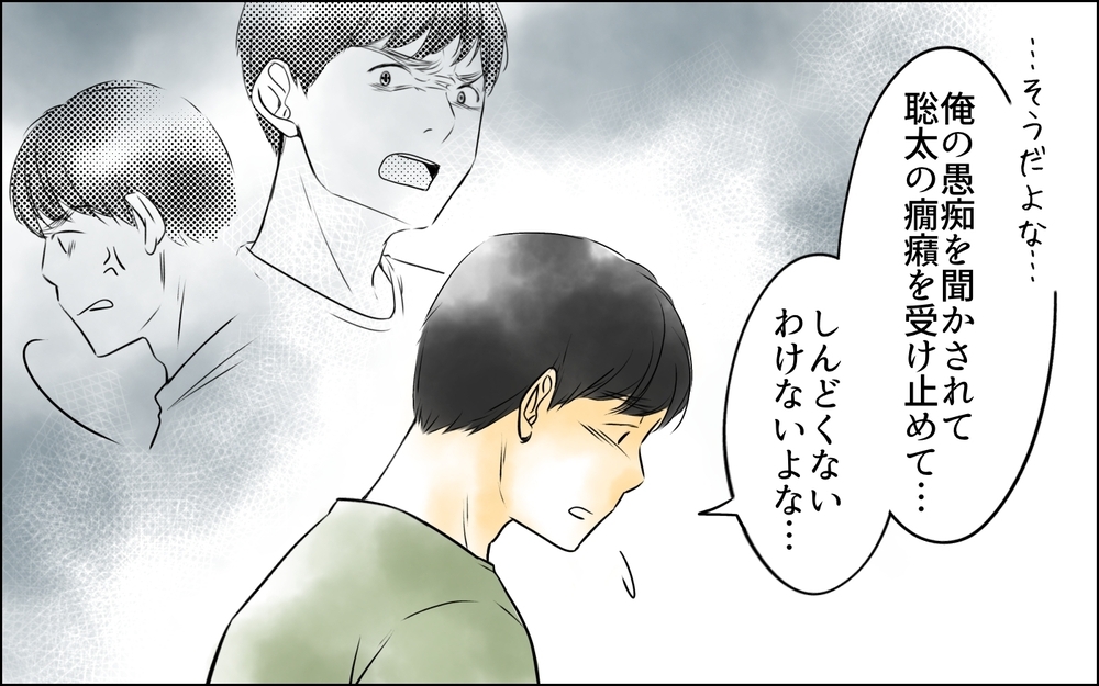 「私がちゃんとできてないってこと？」話を聞いてほしかっただけなのに…母親として頑張る妻の悲痛な叫び＜変わってしまった友人 11話＞【ため息がこぼれる日には】
