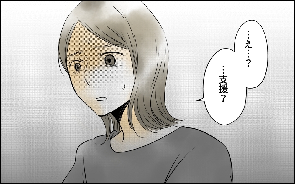 「私がちゃんとできてないってこと？」話を聞いてほしかっただけなのに…母親として頑張る妻の悲痛な叫び＜変わってしまった友人 11話＞【ため息がこぼれる日には】