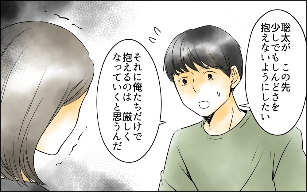 「私がちゃんとできてないってこと？」話を聞いてほしかっただけなのに…母親として頑張る妻の悲痛な叫び＜変わってしまった友人 11話＞【ため息がこぼれる日には】
