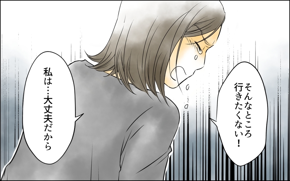 「私がちゃんとできてないってこと？」話を聞いてほしかっただけなのに…母親として頑張る妻の悲痛な叫び＜変わってしまった友人 11話＞【ため息がこぼれる日には】