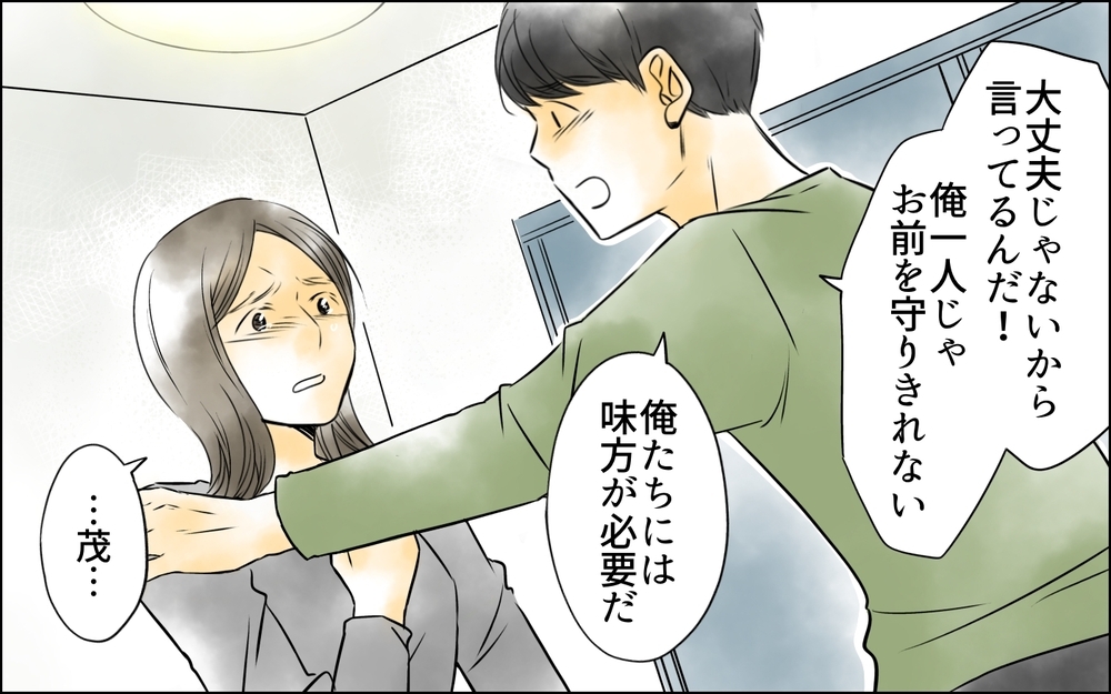 ひとりで抱えるのは限界だった…友人を傷つけて自分で終わりにした友情に後悔が募る＜変わってしまった友人 12話＞【ため息がこぼれる日には】