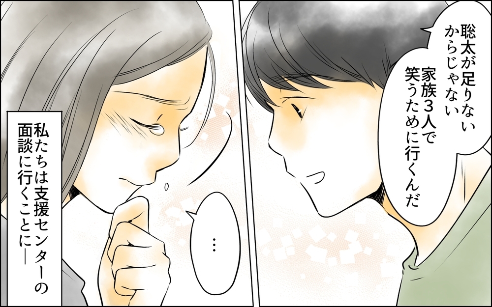 ひとりで抱えるのは限界だった…友人を傷つけて自分で終わりにした友情に後悔が募る＜変わってしまった友人 12話＞【ため息がこぼれる日には】