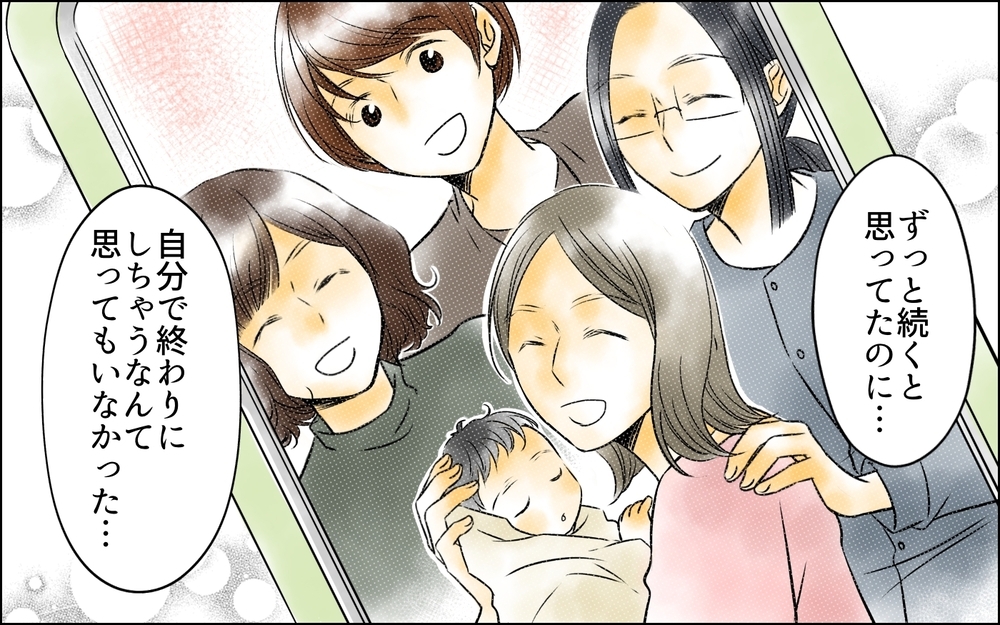 ひとりで抱えるのは限界だった…友人を傷つけて自分で終わりにした友情に後悔が募る＜変わってしまった友人 12話＞【ため息がこぼれる日には】