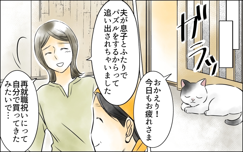 ひとりで抱えるのは限界だった…友人を傷つけて自分で終わりにした友情に後悔が募る＜変わってしまった友人 12話＞【ため息がこぼれる日には】
