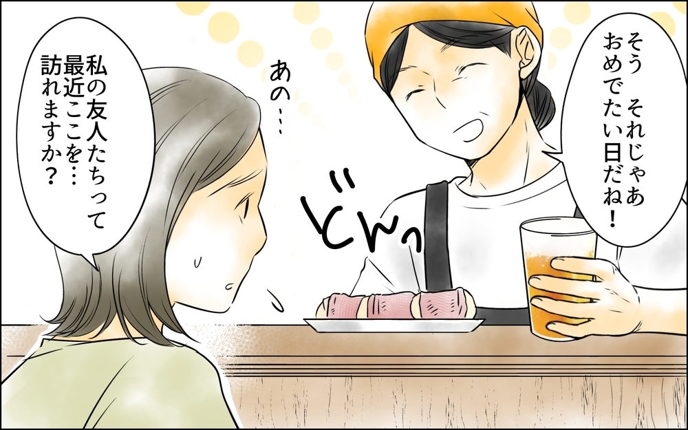 ひとりで抱えるのは限界だった…友人を傷つけて自分で終わりにした友情に後悔が募る＜変わってしまった友人 12話＞【ため息がこぼれる日には】