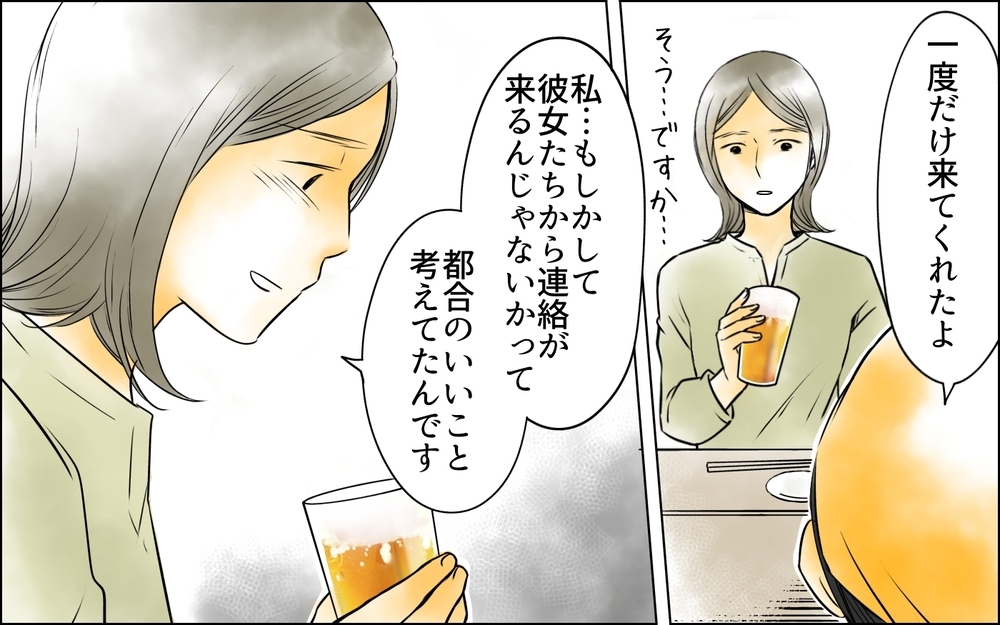 ひとりで抱えるのは限界だった…友人を傷つけて自分で終わりにした友情に後悔が募る＜変わってしまった友人 12話＞【ため息がこぼれる日には】