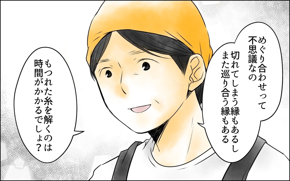 ひとりで抱えるのは限界だった…友人を傷つけて自分で終わりにした友情に後悔が募る＜変わってしまった友人 12話＞【ため息がこぼれる日には】