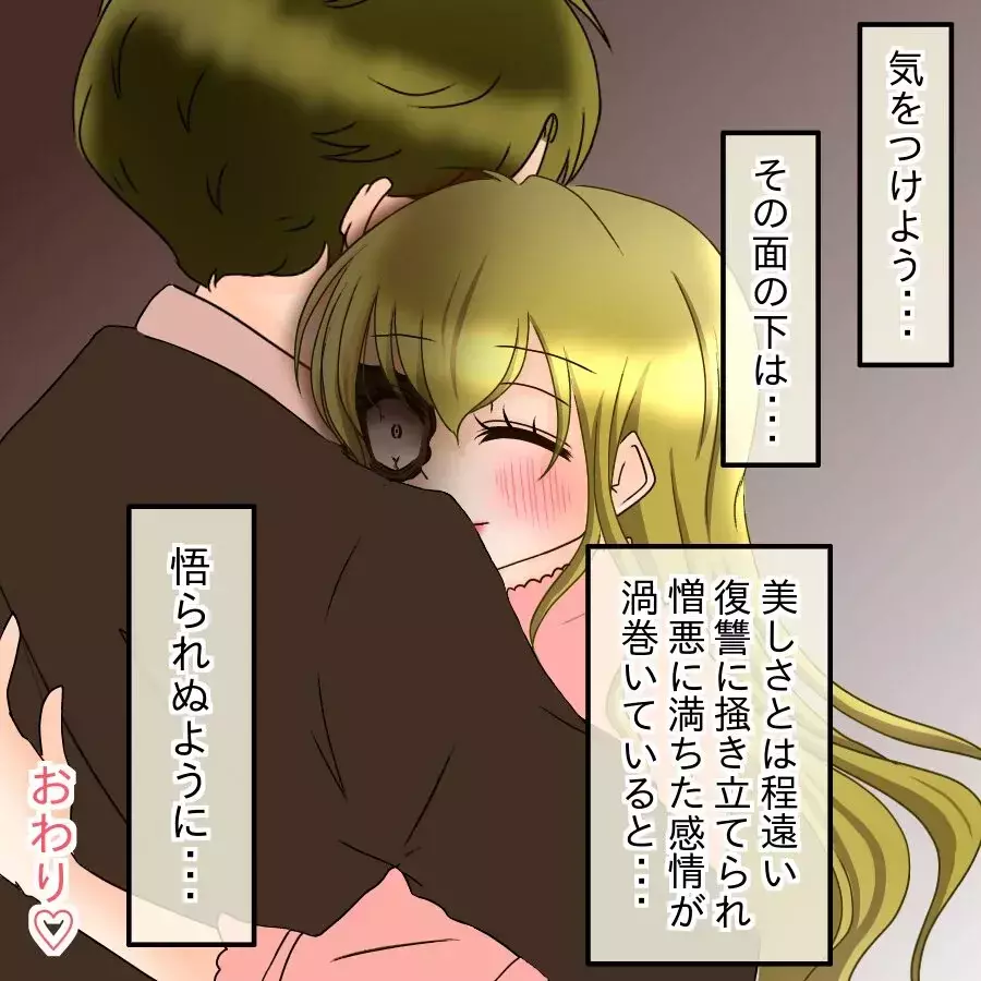 「この想い、何百倍にもなって返ればいい」美しさの裏に隠された本音【アンティークドールの面の下 Vol.44】