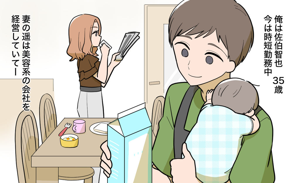 「3ヶ月だけ」のはずが…転がり込んできた姉の面倒は誰が見る？【姉が帰らない理由 第1話】