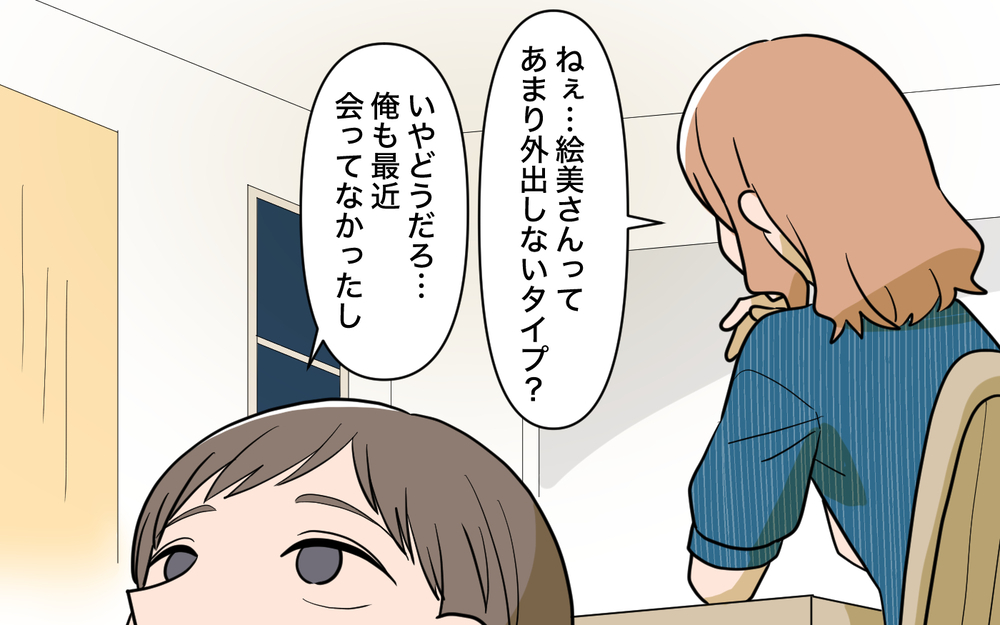 「早く出ていってよ」話が通じない姉を説得したら…妻は意外なことを言い出した【姉が帰らない理由 第2話】