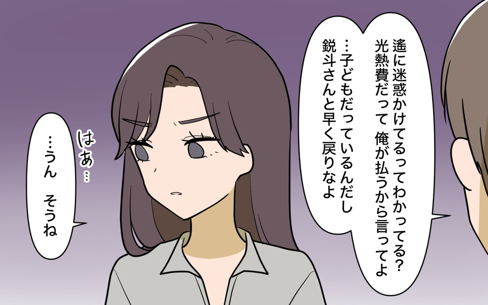 「早く出ていってよ」話が通じない姉を説得したら…妻は意外なことを言い出した【姉が帰らない理由 第2話】
