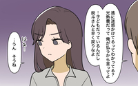 「早く出ていってよ」話が通じない姉を説得したら…妻は意外なことを言い出した