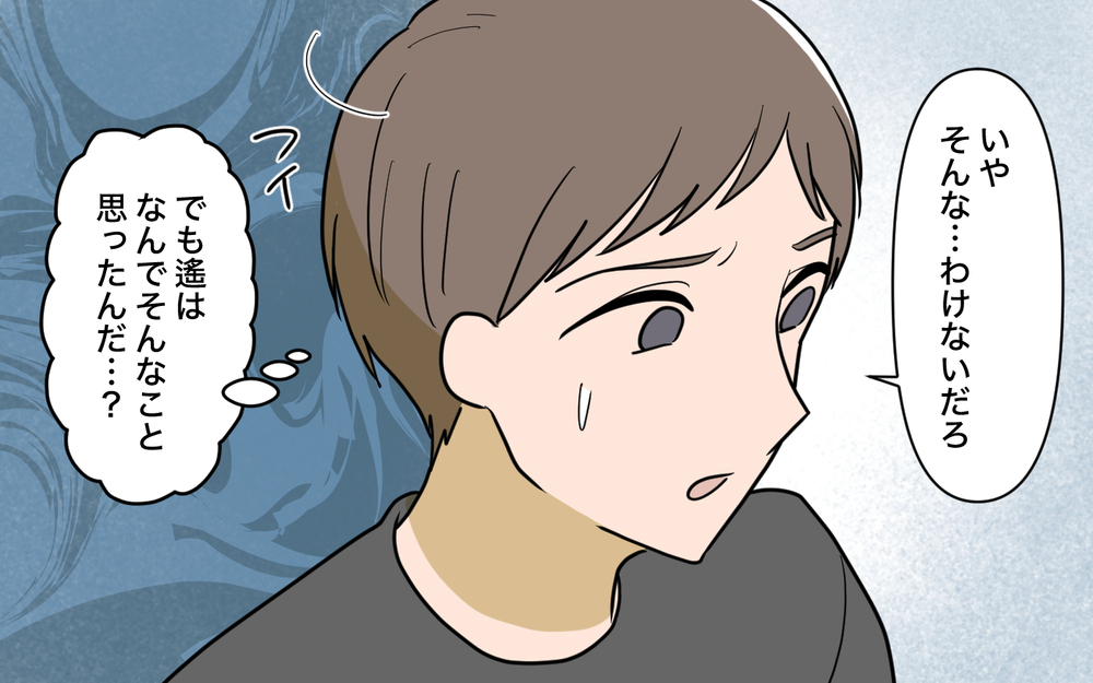 「ここにいること、パパには言わないで」姉の子どもの一言にゾッ…この家族の秘密は何？【姉が帰らない理由 第3話】