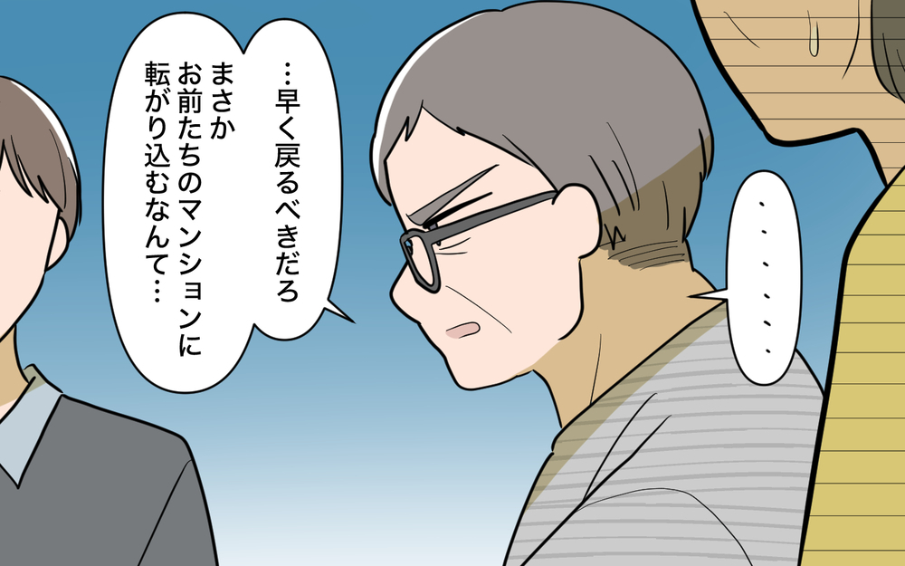 「ここにいること、パパには言わないで」姉の子どもの一言にゾッ…この家族の秘密は何？【姉が帰らない理由 第3話】