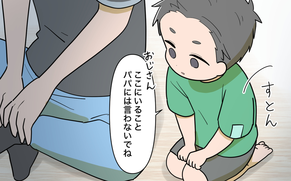 「ここにいること、パパには言わないで」姉の子どもの一言にゾッ…この家族の秘密は何？【姉が帰らない理由 第3話】