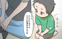 「ここにいること、パパには言わないで」姉の子どもの一言にゾッ…この家族の秘密は何？